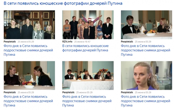 권력 장악 20년 푸틴 대통령의 개인 스토리 3탄 - 딸 마리야와 카테리나