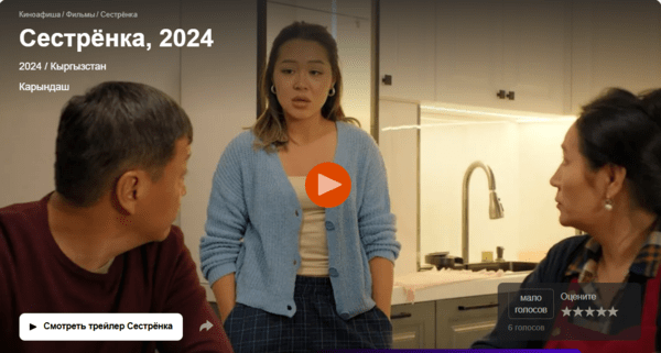 카린다쉬의 러시아어판 '시스트룐카'(여동생) 예고편/출처:키노아피샤