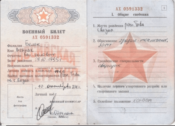 북한군 포로가 소지한 러시아 군인 신분증(위). 지난해 가을 발급된 아래의 가짜 신분증에 비하면 확실히 낡아보인다/캡처