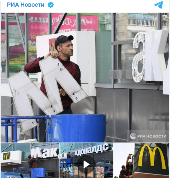​러시아에서 간판을 내리는 맥도날드/텔레그램 캡처