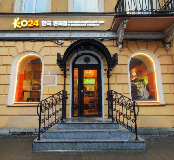 상트페테르부르크에 문을 연 한국식 편의점 KO24/사진출처:KO24