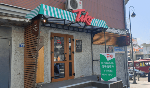 블리다보스토크의 편의점 모습/바이러 자료사진