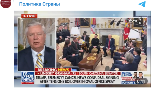 미-우크라 정상회담 파행에 대한 의견을 듣기 위해 린지 그레이엄 미 상원의원과 연결한 폭스 뉴스의 속보 창/텔레그램 캡처&nbsp;