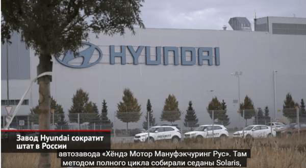 현대차 상트페테르부르크 공장/사진출처:현지 매체 영상 캡처