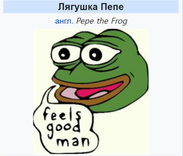 녹색 개구리 캐릭터/사진출처:위키피디아