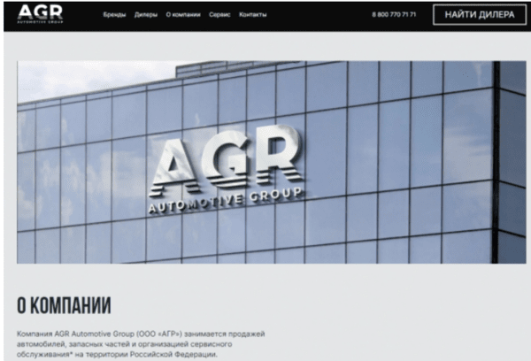 AGR자동차 그룹의 홈페이지/캡처
