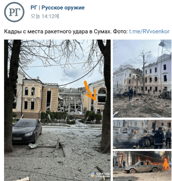 러시아의 미사일 공격으로 큰 피해가 난 수미/캡처