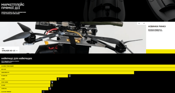 우크라이나의 브레이브-1 마켓 사이트/캡처