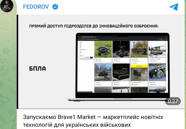 우크라이나군 인센티브제를 설명하는 페도로프 장관의 텔레그램/캡처