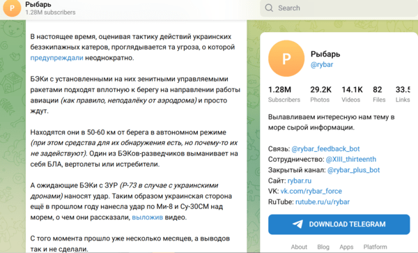 러시아 텔레그램 '르바리'가 3일 텔레그램에 올린 글. 위는 구글 번역판/캡처