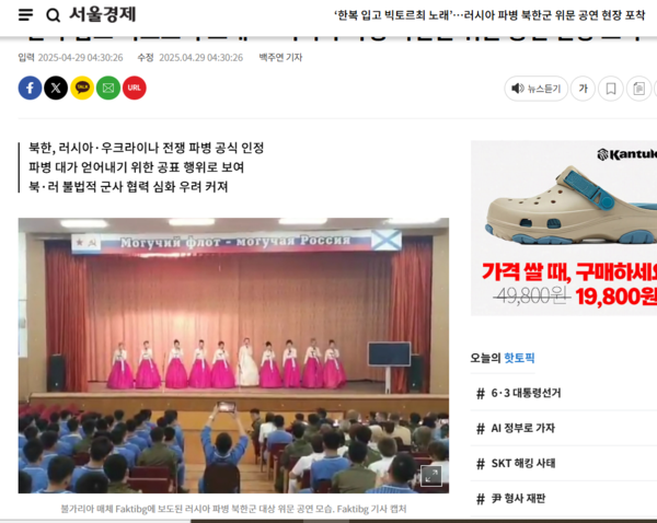 서울경제 4월 29일자 기사/캡처