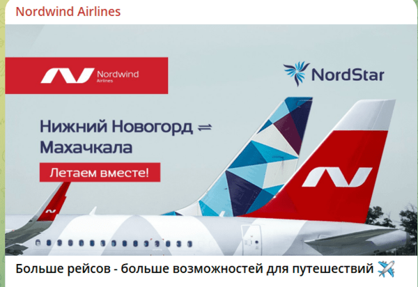 러시아 저가항공사 노드윈드 에어라인/텔레그램 캡처