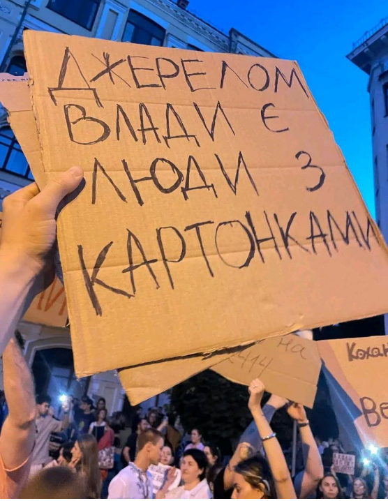 반부패 기관의 권한 축소 반대 시위에 등장한 골판지 구호. 이번 시위의 상징은 골판지에 쓴 구호였다/사진출처:페북@yuliya.burakova