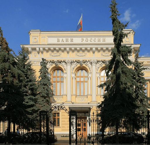 러시아 중앙은행/사진출처:위키피디아