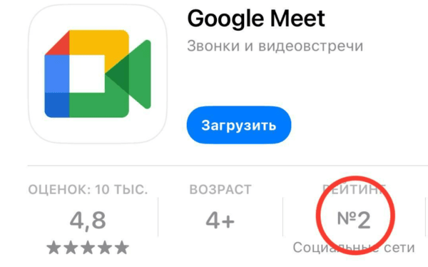 러시아에서 새롭게 조명되는 구글 미트 메신저/캡처