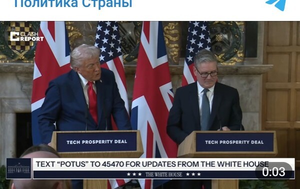 스타머 영국 총리와 공동 기자회견을 갖는 트럼프 미 대통령/텔레그램 영상 캡처