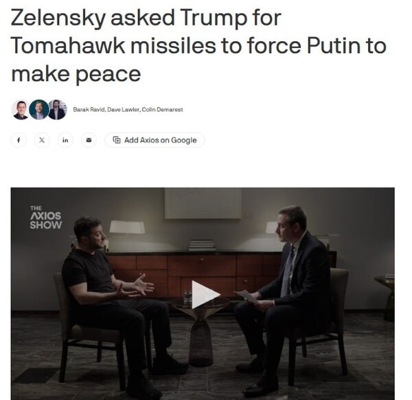 젤렌스키 대통령의 악시오스 인터뷰는 26일 전체 내용이 공개됐다/웹페이지 캡처