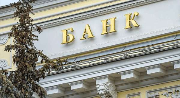 러시아 중앙은행/사진출처:현지 SNS인 OK계정