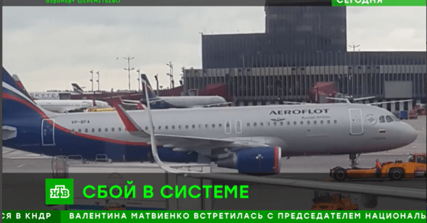 러시아 모스크바의 세레메티예보 공항/사진출처:현지 TV 채널 영상 캡처