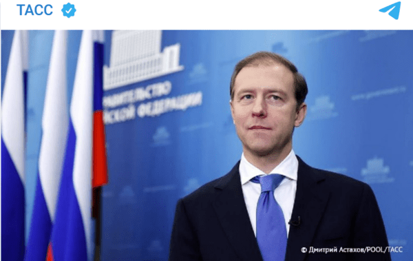 만투로프 부총리