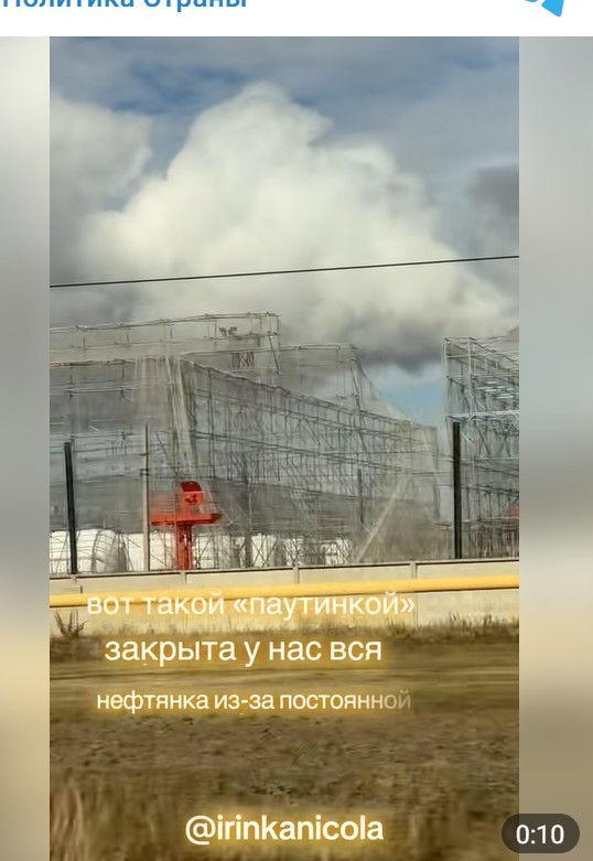 우크라이나 드론 공격을 막기 위해 정유 시설을 감싼 그물말/텔레그램 영상 캡처&nbsp;