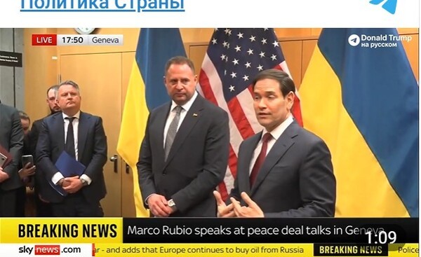미-우크라 제네바 평화협상이 끝난 뒤 기자들 앞에 선 루비오 미 국무장관(오른쪽)과 예르마크 전 우크라 대통령 실장/영상 캡처&nbsp;