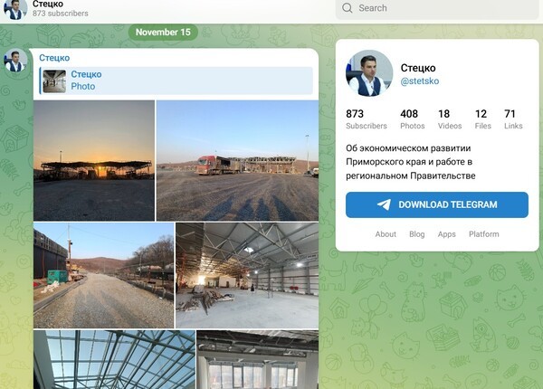 중국과의 연결 도로 공사 사진을 올린 스테츠코 연해주 부지사 텔레그램