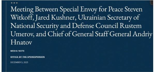 3차 미-우크라 마이애미 협상 이틀째 회의가 끝난 뒤 미 국무부 홈페이지에 오른 발표문/캡처