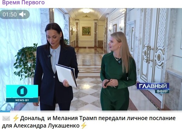 트럼프 대통령 부부의 친서 전달 사실을 알리는 아이즈몬트 벨라루스 대통령 대변인(왼쪽)/텔레그램 영상 캡처