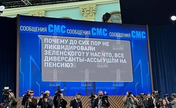 젤렌스키 대통령이 왜 아직 제거되지 않았느냐고 묻는 메시지/사진출처:스트라나.ua