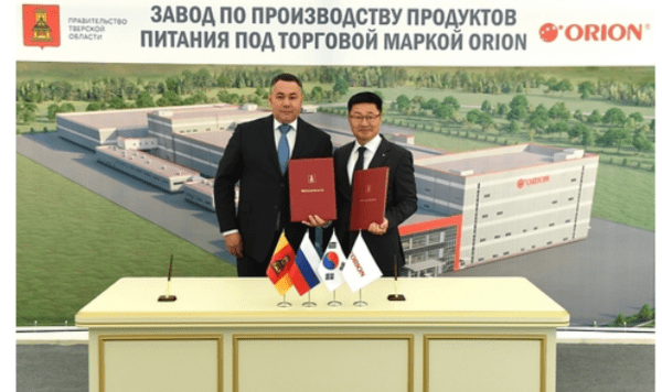 2023년 트베리 신공장 건설 계약 당시의 모습/사진출처:트베리주&nbsp;