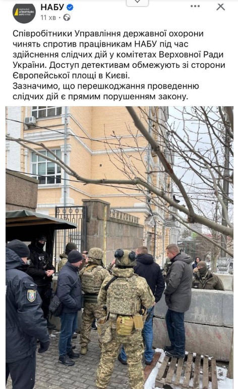 우크라이나 집권 여당 의원들의 표 매수 부정 사건을 터뜨린 나부 SNS/캡처