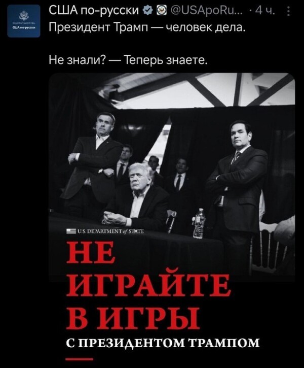 베네수엘라 군사작전 이후 미 국무부가 제시한 미국식 '힘의 지배 논리' 메시지. 위는 '여기(남미)는 우리의 반구(지구의 반)', 아래는 '트럼프 대통령과 게임하지 말라'는 경고/SNS 캡처&nbsp;&nbsp;