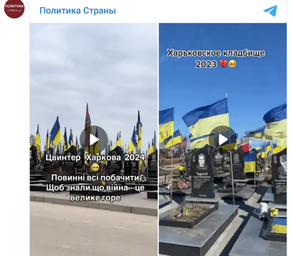 우크라이나군 전사자들의 묘지를 담은 영상들/캡처