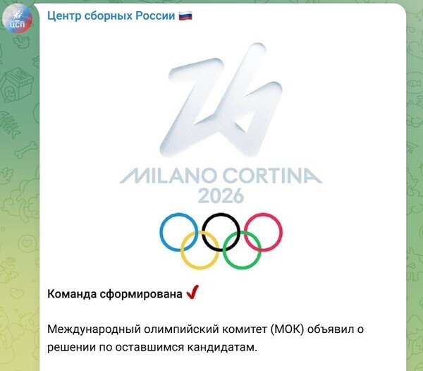2026 동계올림픽 출전 러시아 선수촌 텔레그램/캡처