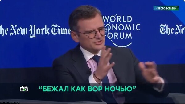 드미트리 쿨레바 전 우크라이나 외무장관/사진출처: vk영상 캡처