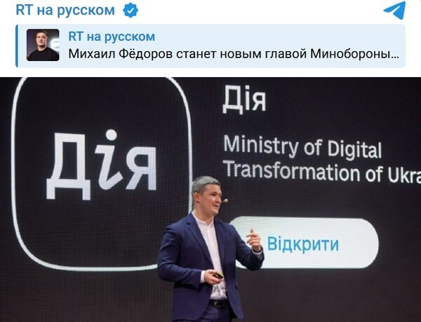 페도로프 국방장관이 디지털 개발부 장관 시절, 국가통합디지털 시스템 '디야'를 소개하는 모습/캡처