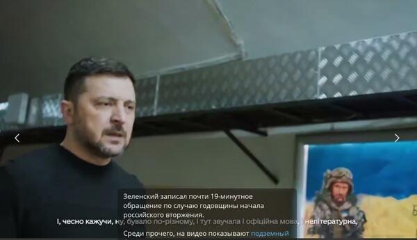 전쟁 발발 4주년을 맞아 개전 초기에 은신했던 키예프(키이우) 지하 벙커를 소개하는 젤렌스키 우크라 대통령/영상 캡처