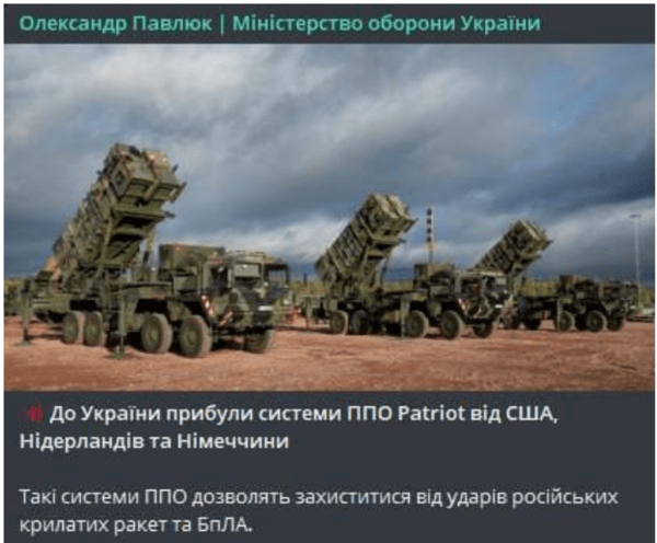 우크라이나에 도착한 패트리어트 방공 미사일/사진출처:파블류크 당시 우크라 국방부 제1차관 텔레그램