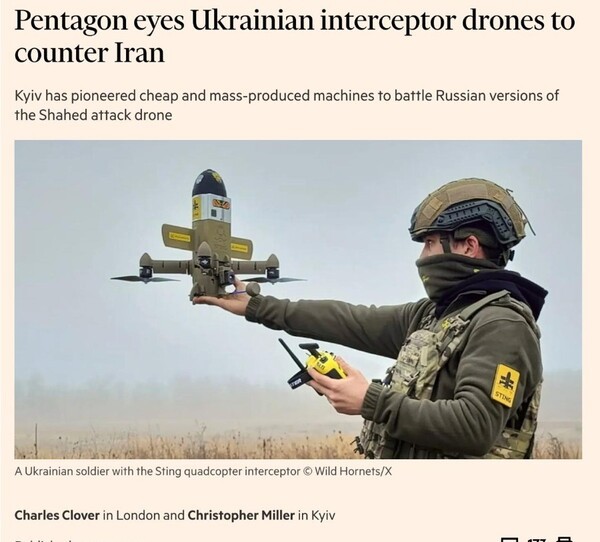 미 국방부가 우크라 요격 드론에 관심을 보이고 있다는 파이낸셜 타임스(FT) 3월 5일자/캡처