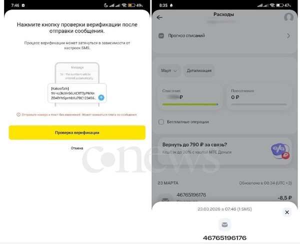 카톡 가입및 인증 과정을 러시아어로 소개하는 카톡 페이지/c뉴스 캡처