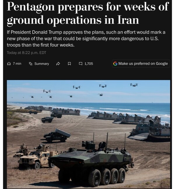 미 국방부가 이란에서 몇 주간의 지상작전을 준비중이라는 WP의 보도/캡처